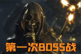 死亡搁浅导剪版：遭遇巨型章鱼怪物，游戏中第一次BOSS战视频封面