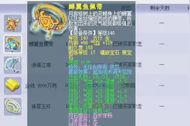 梦幻西游：看完这个号的藏宝阁交易记录，刷新了我们对梦幻的认知