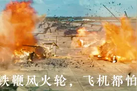 超级海战中集：三机器人同时攻击，飞机被铁鞭抽断尾巴，威力超猛视频封面