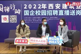 中铁十五局集团第一工程有限公司直播送岗  #应届毕业生就业视频封面