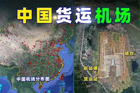 5万米高空看：世界第四个货运机场，为什么选在湖北鄂州？视频封面
