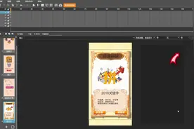 木疙瘩制作拼图案例-拼图分享设置