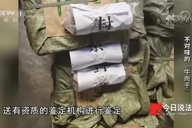 网红牛肉干 什么肉?民警卧底食品厂曝内幕:商业机密 我们有技术员视频封面