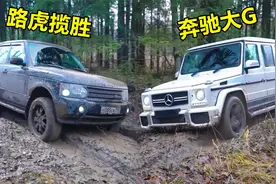 各系中大型SUV泥地越野对比，路虎揽胜、奔驰大G和悍马H2谁更强？视频封面