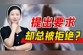 亲密关系中，为什么伴侣总是不会满足你的需求？带你正确认知现实视频封面