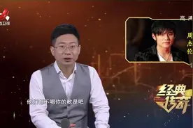 传奇：吴宗宪破产，周杰伦却冷淡轻描淡说一句：他的私事视频封面