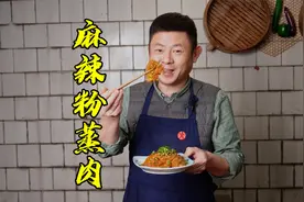 四川坝坝席家常菜麻辣粉蒸肉软烂不腻，过年饭桌少不了这道菜视频封面