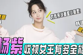 邻家女孩杨紫有多全能？与肖战情歌对唱毫不逊色，似舞台上的精灵视频封面