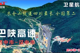 卫星航拍巴陕高速（巴中-汉中）米仓山隧道四川最长全国第二隧道视频封面