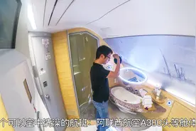 可以空中洗澡的航班：阿联酋航空A380头等舱体验视频封面