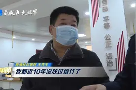 威海人，过年不放鞭！视频封面