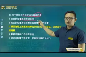 口腔颌面部外科学：脓肿切开引流