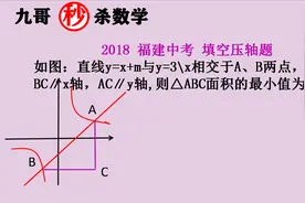 福建省中考数学典型例题秒杀，学神方法，直接出答案，5秒完成！