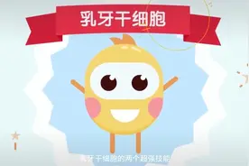 孩子的牙齿掉了以后要怎么处理？视频封面