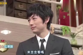 盘点日本明星说普通话，讲得比中国人还标准，怕是个假老外吧！视频封面
