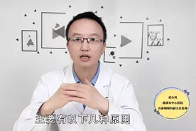 睡到半夜喉咙干醒，是怎么回事？医生：通常是这几个原因导致视频封面