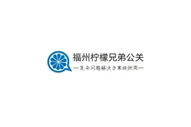福州公关公司排名前十，企业公关危机的定义和特征视频封面