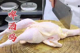 啤酒鸡怎么做才好吃？大厨教你一招，肉质鲜嫩，汤汁浓郁