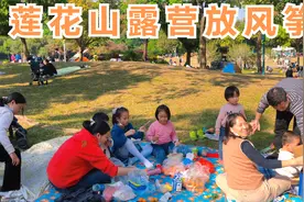 莲花山露营放风筝，第一次登顶莲花山视频封面