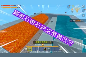 迷你世界单人生存47：要想刷岩石和岩石块这个知识点要弄明白