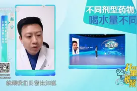 原来吃药时喝水也有讲究，大多数人都不知道，快来看看|生活圈视频封面