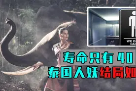 泰国人妖上男厕还是女厕？为什么寿命只有40？他们的结局如何？视频封面