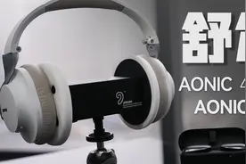 「花生」HiFi大厂的新尝试/舒尔AONIC FREE & AONIC 40体验视频封面
