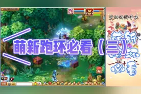 梦幻西游跑环入门攻略：跑环的小技巧和交变异的时机分析！