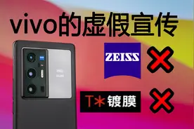 套路终不得人心，喜忧参半的vivo X70Pro+主观评测视频封面