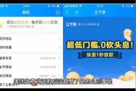 美团生意贷还款后没额度了 有以下原因所致视频封面