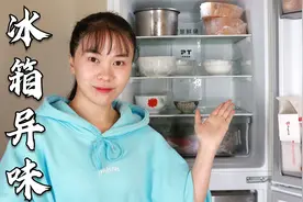 冰箱用久了又脏又难闻，简单一招，不用擦冰箱，不仅干净还除异味视频封面