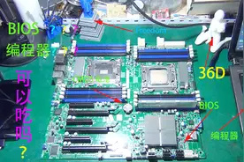 BIOS是什么？什么是编程器？可以吃吗视频封面