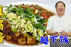 1块豆腐1袋酱，教你东北豆腐酱，学会炸酱技巧，蘸菜卷饼越吃越香视频封面