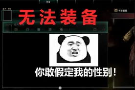 你敢假定我的性别！视频封面