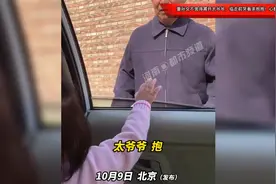 重孙女不舍得离开太爷爷，临走前哭着求抱抱！心都化了！视频封面