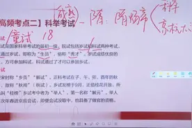 事考常识：古代“公务员”制度演变中视频封面
