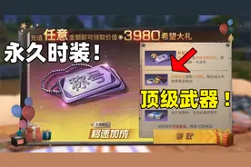 明日之后：永久时装免费拿！新步枪堪称新手玩家神器！