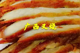 汤粉店还有酒席上的，叉烧做法来了视频封面