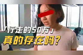 「行走的50万」真实存在吗？无码揭秘间谍恐吓、色诱、策反套路！