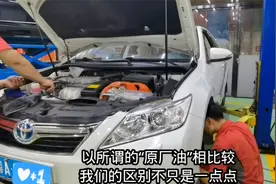 凯美瑞用了6年原厂油，因为这个汽车配件，车主选择在外做保养视频封面