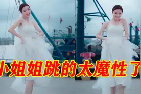 这首俄语歌曲让踢踏舞又火爆全网，小姐姐的舞姿跳的太带劲了！视频封面