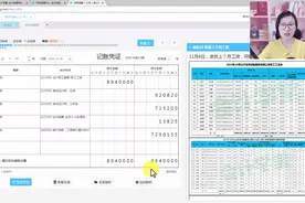 发放上个月工资超详细操作流程,会计必备!视频封面