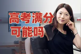 高考满分可能吗？海南考生总分900分，是一题都没做错吗