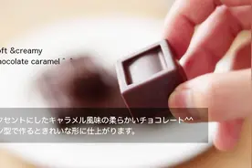 日本烘焙——巧克力焦糖的制作方法视频封面