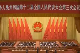 全国人大表决通过涉港国家安全立法视频封面