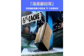 杰拉德的包裹介绍及全75个位置点位 #steam游戏  #epic游戏