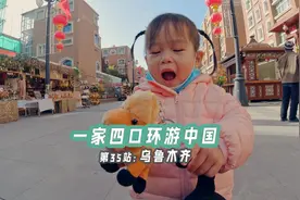 闲逛乌鲁木齐大巴扎，女儿闹买东西哭着不肯走，这可咋办？视频封面