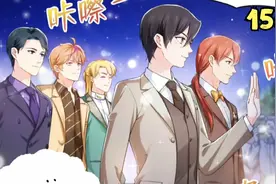 叶绾绾被人打压的情况下，不但拿下了双影帝，还拿到了影后，漫画视频封面