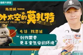 陈思诚谈创作环境：我们需要更包容、多元的环境！视频封面