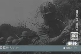 记忆：衡阳保卫战中，日军自以为是，我军善用绝壁工事将其击溃视频封面